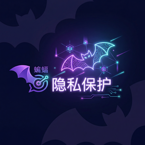 蝙蝠聊天 - 蝙蝠聊天软件安全日志查看教程