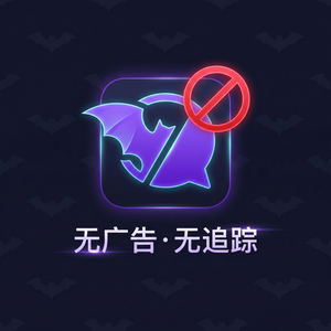 蝙蝠聊天 - 蝙蝠聊天软件Mac版使用指南